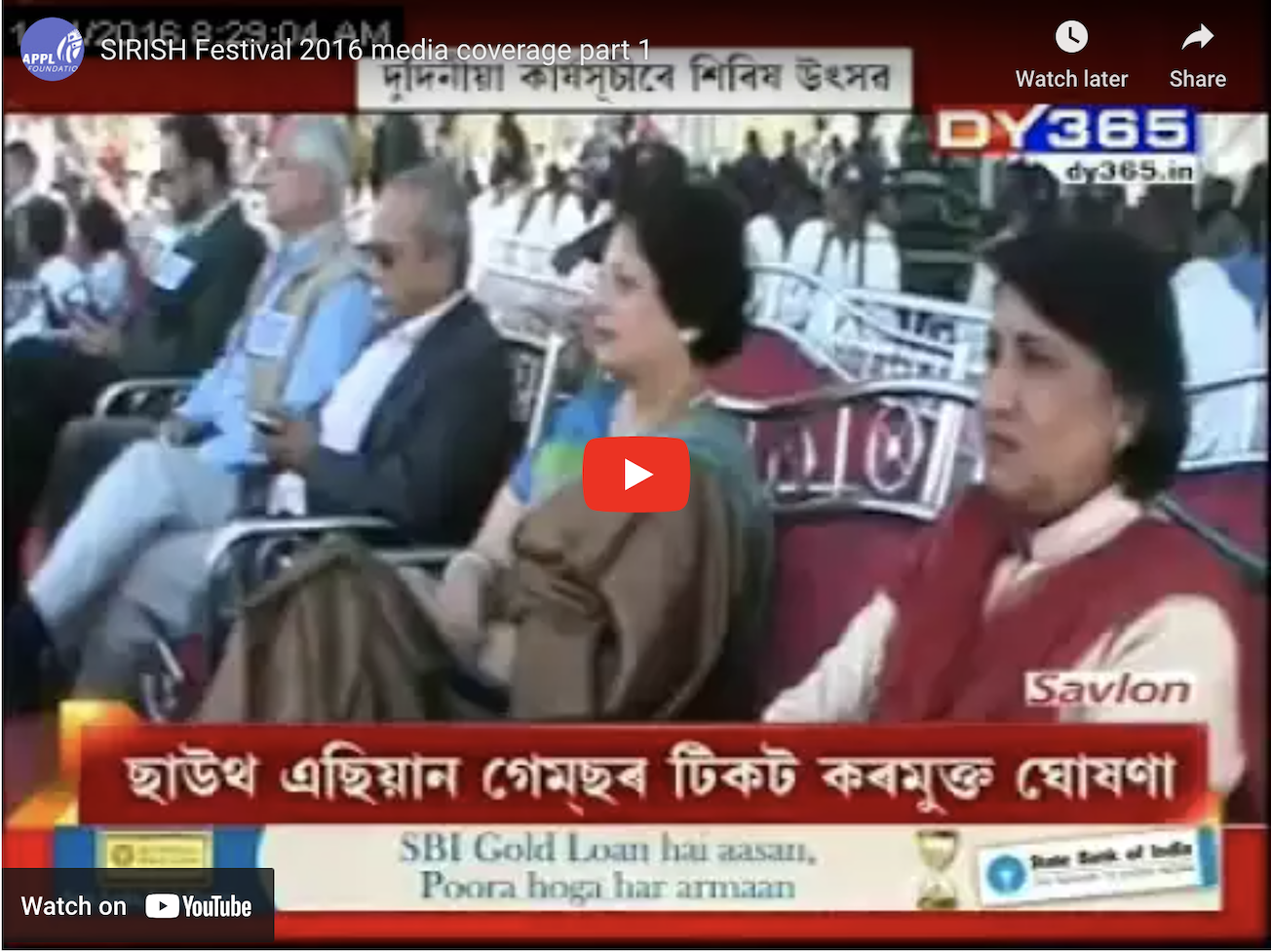 Read more about the article SIRISH™ Festival 2016 Media Coverage Part 1